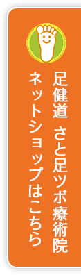 ネットショップはこちら